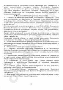 Отличия полного товарищества от других форм собственности