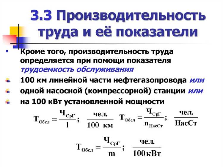 Увеличить производительность производства