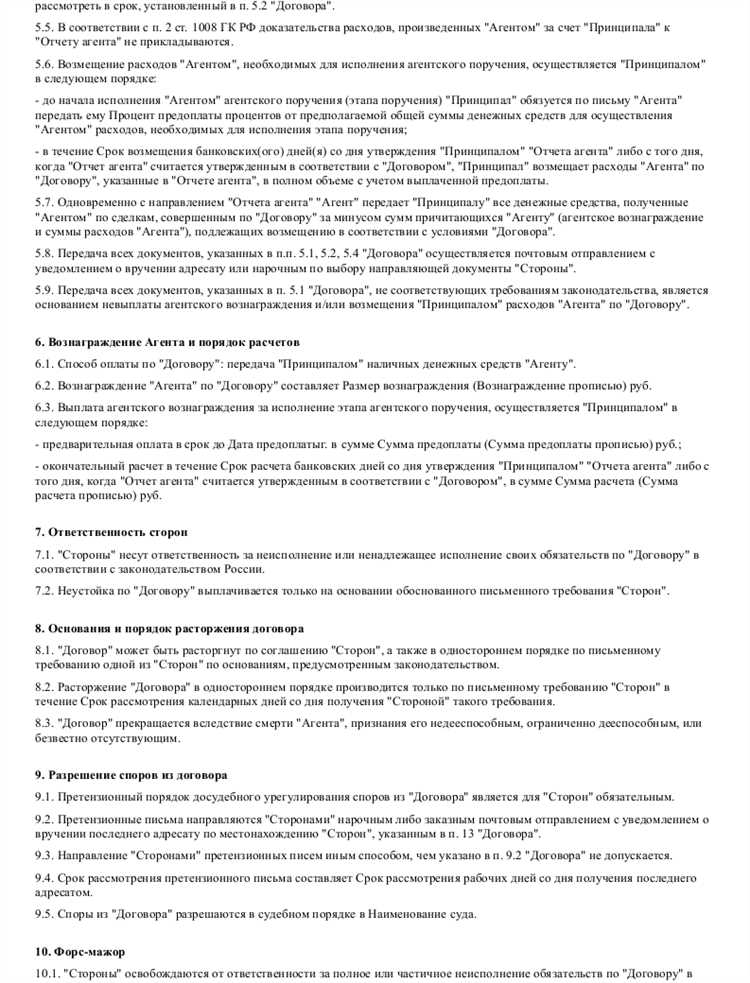 Виды агентских договоров на продажу недвижимости