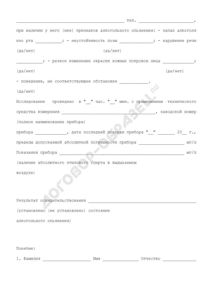 Акт о нахождении работника в состоянии алкогольного опьянения образец 2022
