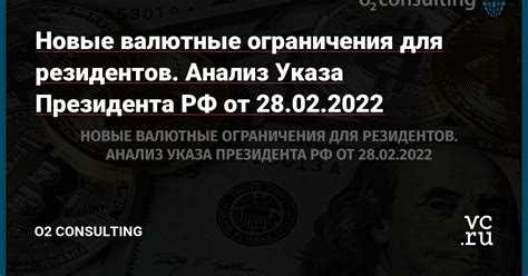Что нового в 2024 году в валютном законодательстве РФ?