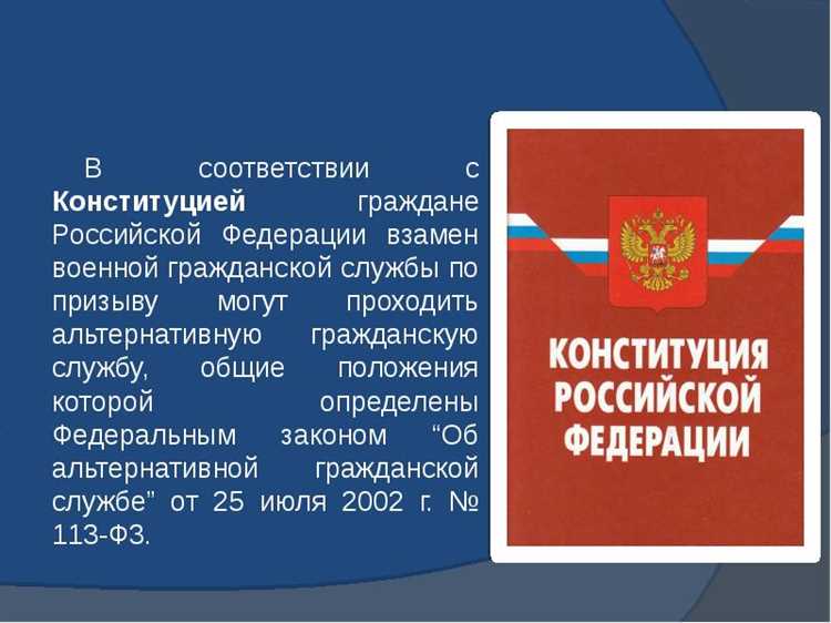 Как выбрать место прохождения альтернативной гражданской службы?