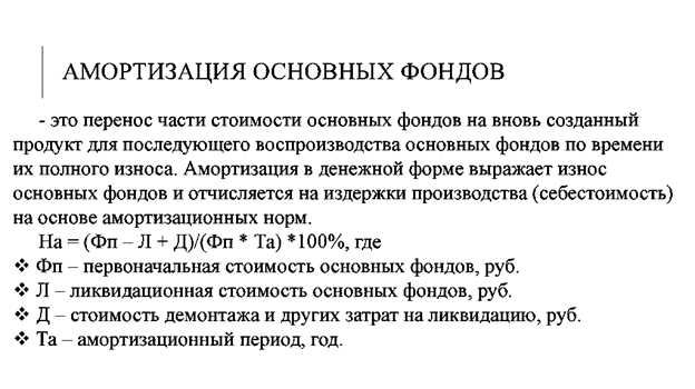 Как происходит амортизация облигации