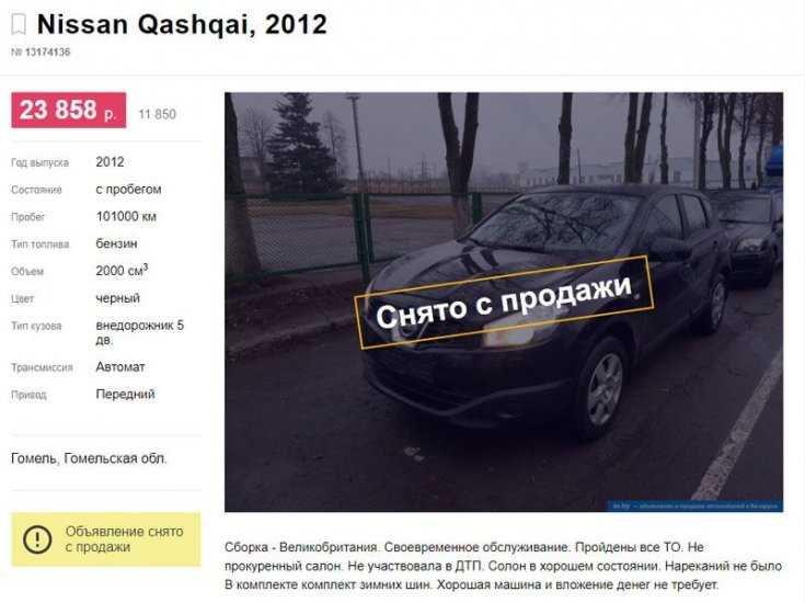 Что делать, если в Реестре НП РФ указан залог на автомобиль, который я хочу купить?