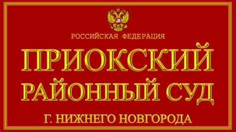 Свердловский районный суд г. Белгорода: официальная информация
