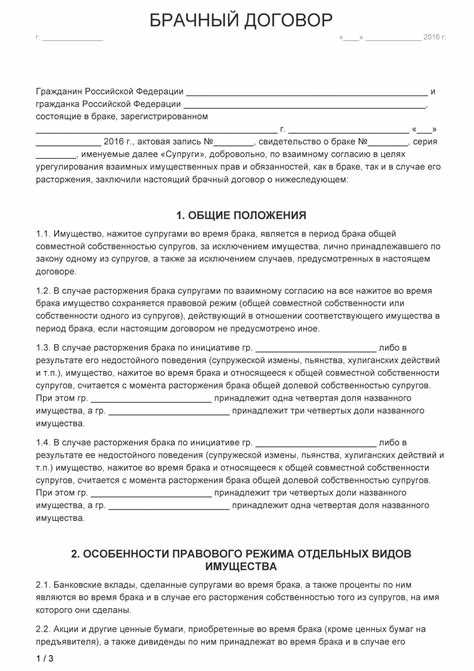 Курс и порядок оформления брачного договора в Москве