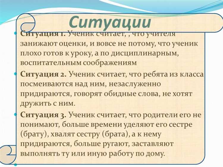 Какие вещи могут занижать оценки учеников?