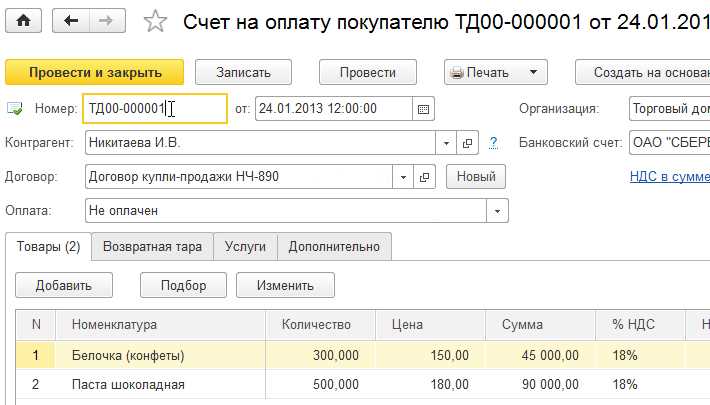 Важные моменты при перенумерации или изменении номера документа