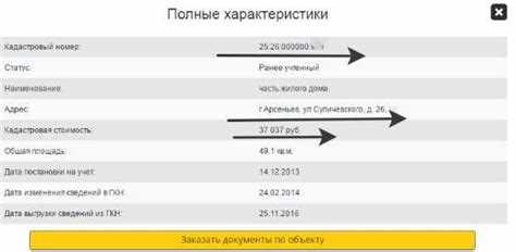 Зачем нужна кадастровая стоимость квартиры?