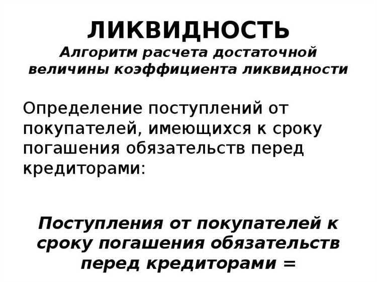 Основы процедуры ликвидации юридического лица