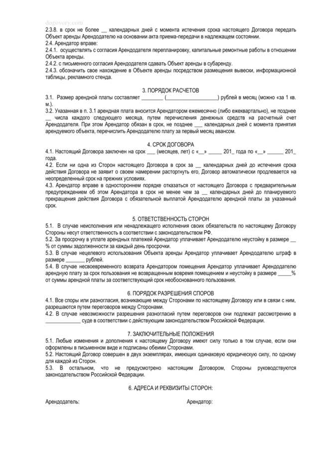 Как заключить выгодный договор аренды нежилого помещения с физическим лицом в Москве