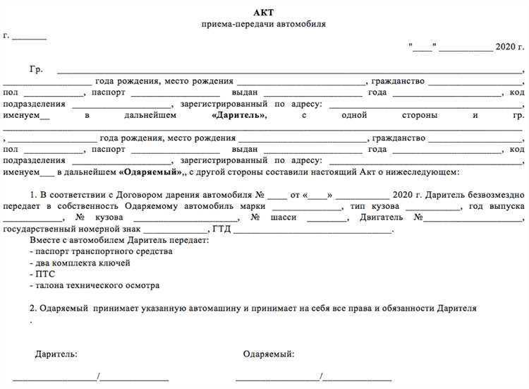 Оформляем договор дарения автомобиля родственнику правильно