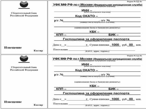 Алгоритм замены паспорта