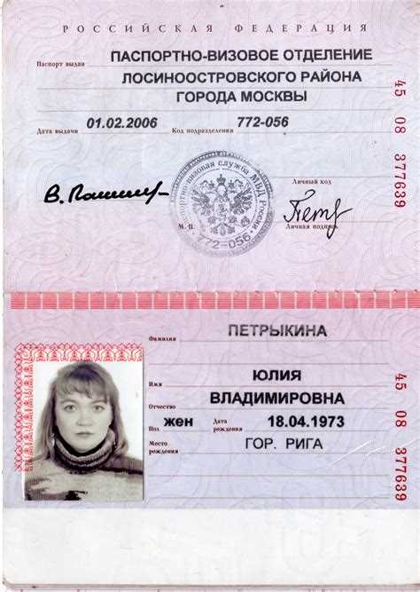 Кому необходимо менять паспорт?