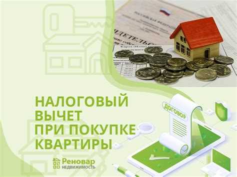  Документы при покупке квартиры 