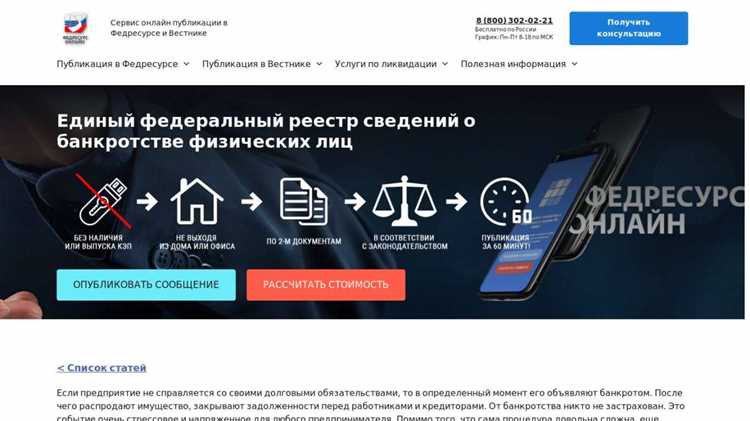 Что представляет собой ЕФРСБ?