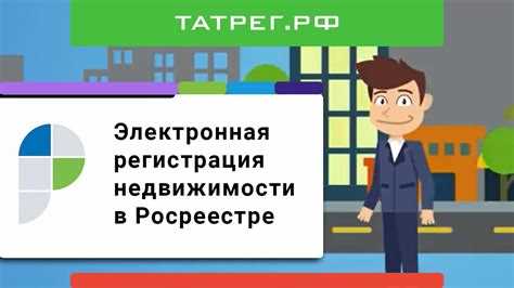 Регистрация сделки: новый порядок