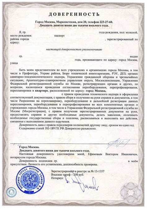 Стоимость оформления генеральной доверенности у нотариуса в Москве