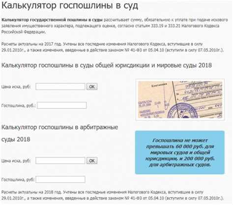 Размер госпошлины за развод в 2022 году