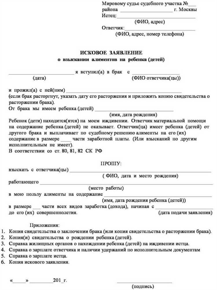 Какие документы нужно предоставить при составлении искового заявления об уменьшении размера алиментов?