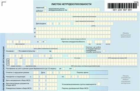 Первый шаг: регистрация на портале госуслуг для получения справки о больничном