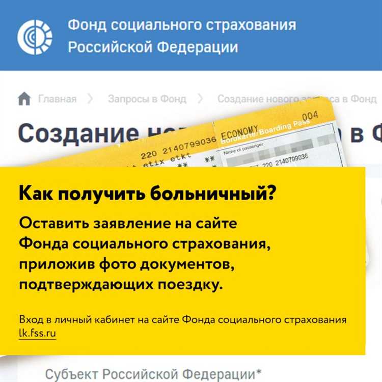 Ознакомьтесь с правилами оформления временных нетрудоспособностей