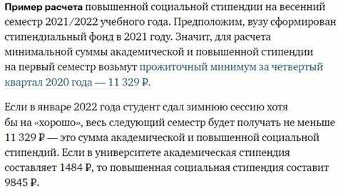 Как узнать, за что выплачивается социальная стипендия?