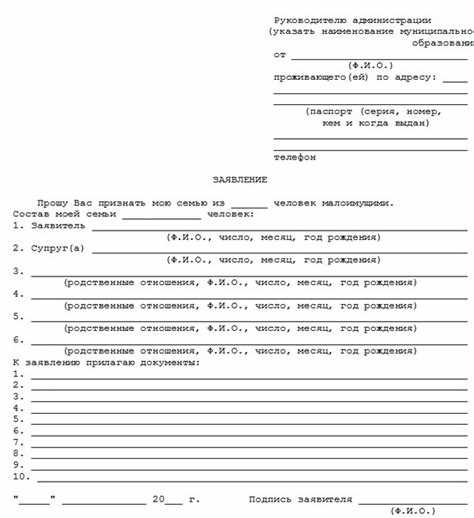 Как оформить статус малоимущей семьи