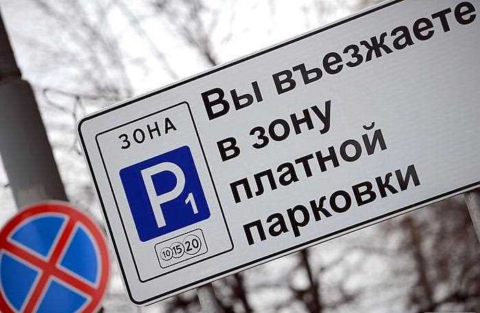 Использование терминалов для оплаты парковки в Москве