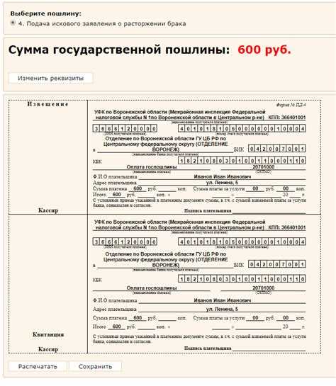 Оплата госпошлины в суде: шаг 1. Определение размера