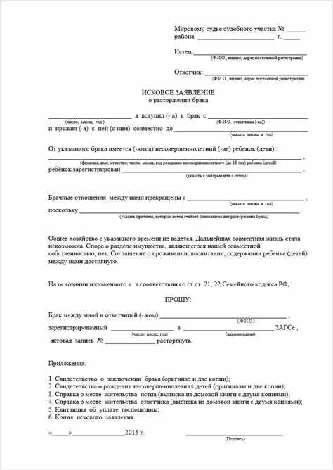  Односторонний развод: процесс, документы, правовые нюансы 