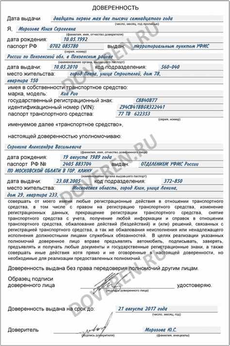Подача заявления на постановку на учет автомобиля через Госуслуги в Псковской области