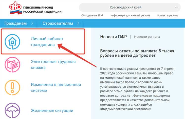 Шаг 2: Регистрация в Комитете по социальной защите населения Ленинградской области на портале госуслуг