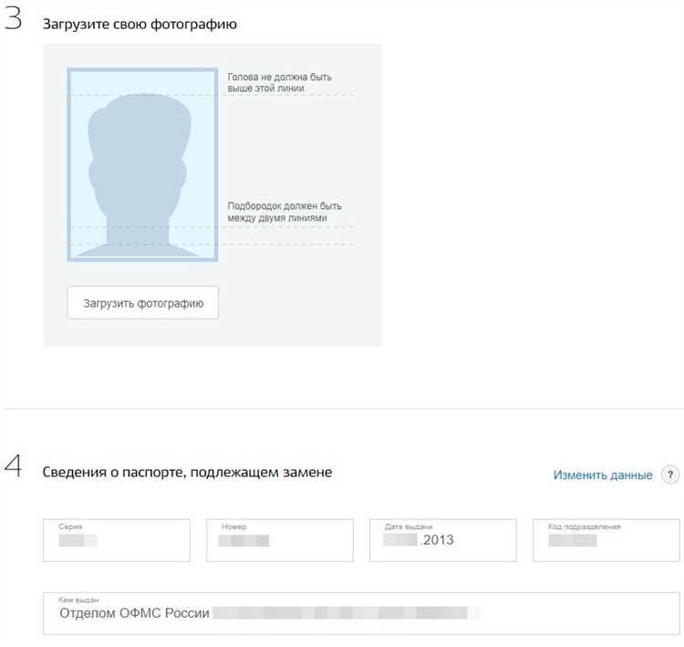  Как обменять паспорт через Госуслуги 