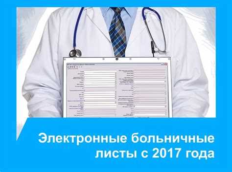 Обратитесь в медицинскую организацию за подтверждением