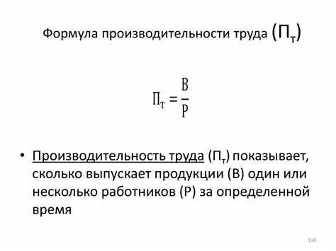 Что такое производительность труда и зачем ее рассчитывать?