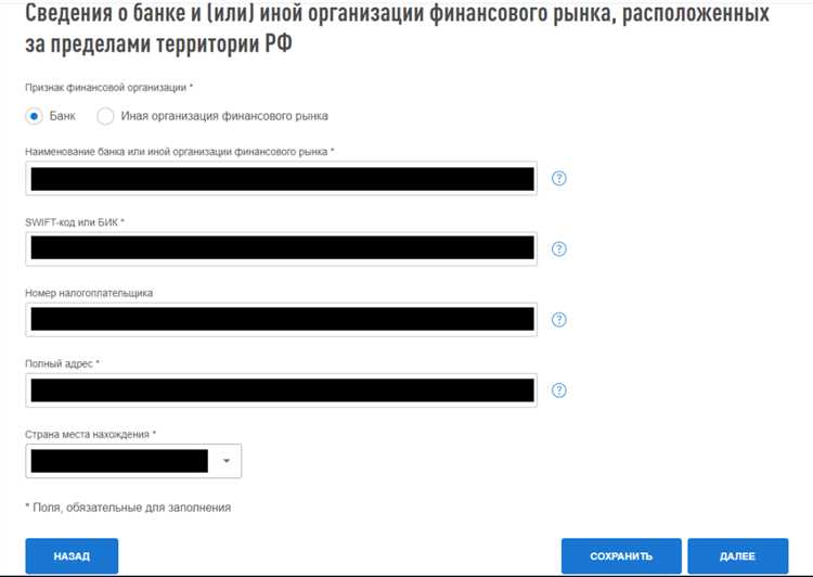 Куда обратиться за помощью при уведомлении налоговой об открытии зарубежного счета?