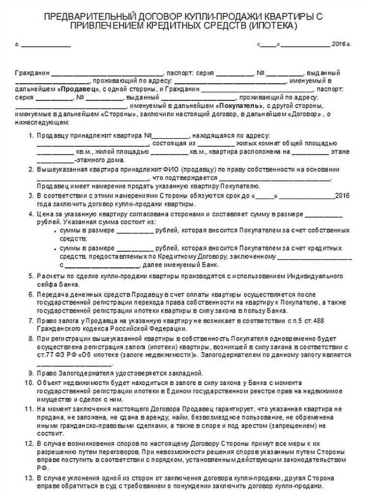 Как связаться с риэлтором или застройщиком для узнавания номера договора