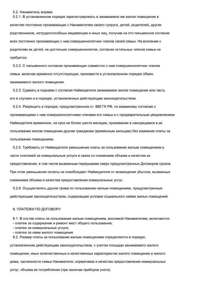 Как получить квартиру в социальном найме в 2024 году?