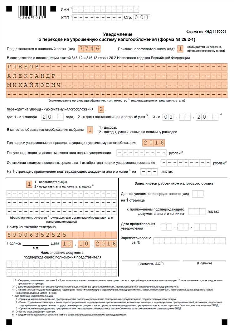 Шаг 6: Следите за сроками и проверяйте статус заявления