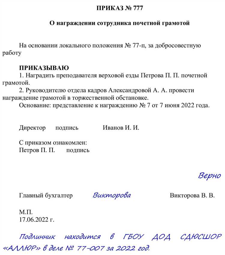 Какие ошибки нужно избегать при заверении копии трудового договора?