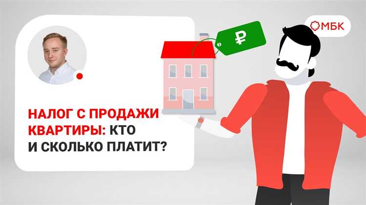 Какой налог с продажи квартиры нужен: