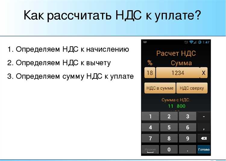 Какие данные нужны для расчета НДС онлайн?