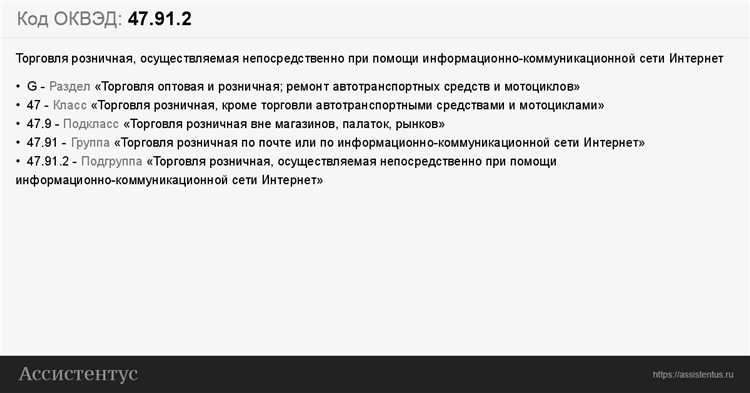 Понимание различий между классами ОКВЭД