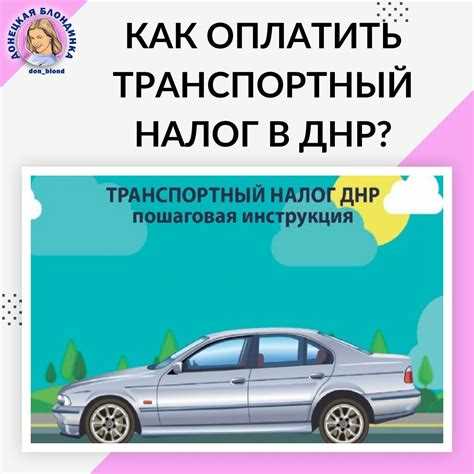 Организации, которые окажут помощь при неполучении транспортного налога