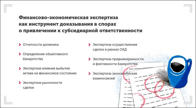 Роль договоров субподряда и подряда в привлечении к субсидиарной ответственности