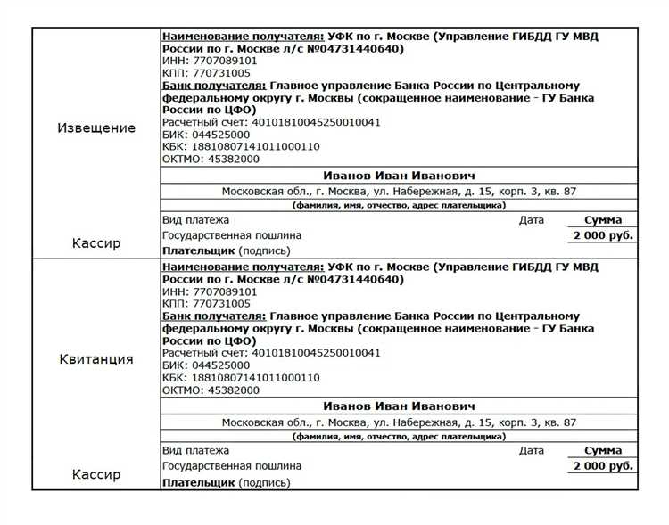 Сроки оплаты госпошлины за выдачу повторного свидетельства о рождении