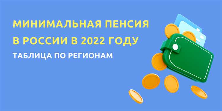 Минимальная пенсия в Москве: прожиточный минимум пенсионера в 2022 году