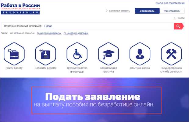 Как защитить свои трудовые права в условиях безработицы