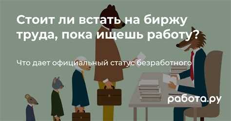 Дополнительные возможности и выплаты в случае безработицы